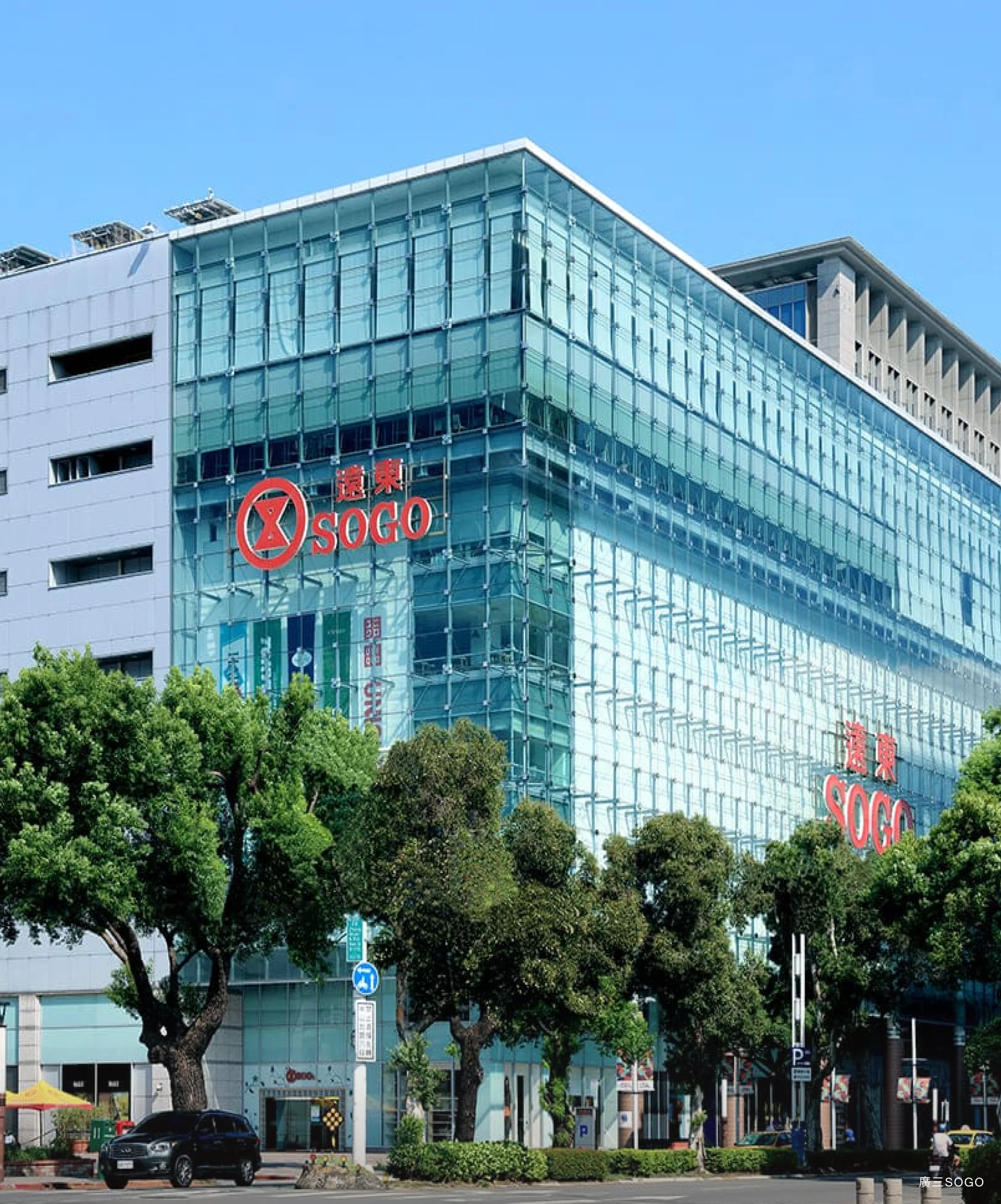 廣三SOGO
