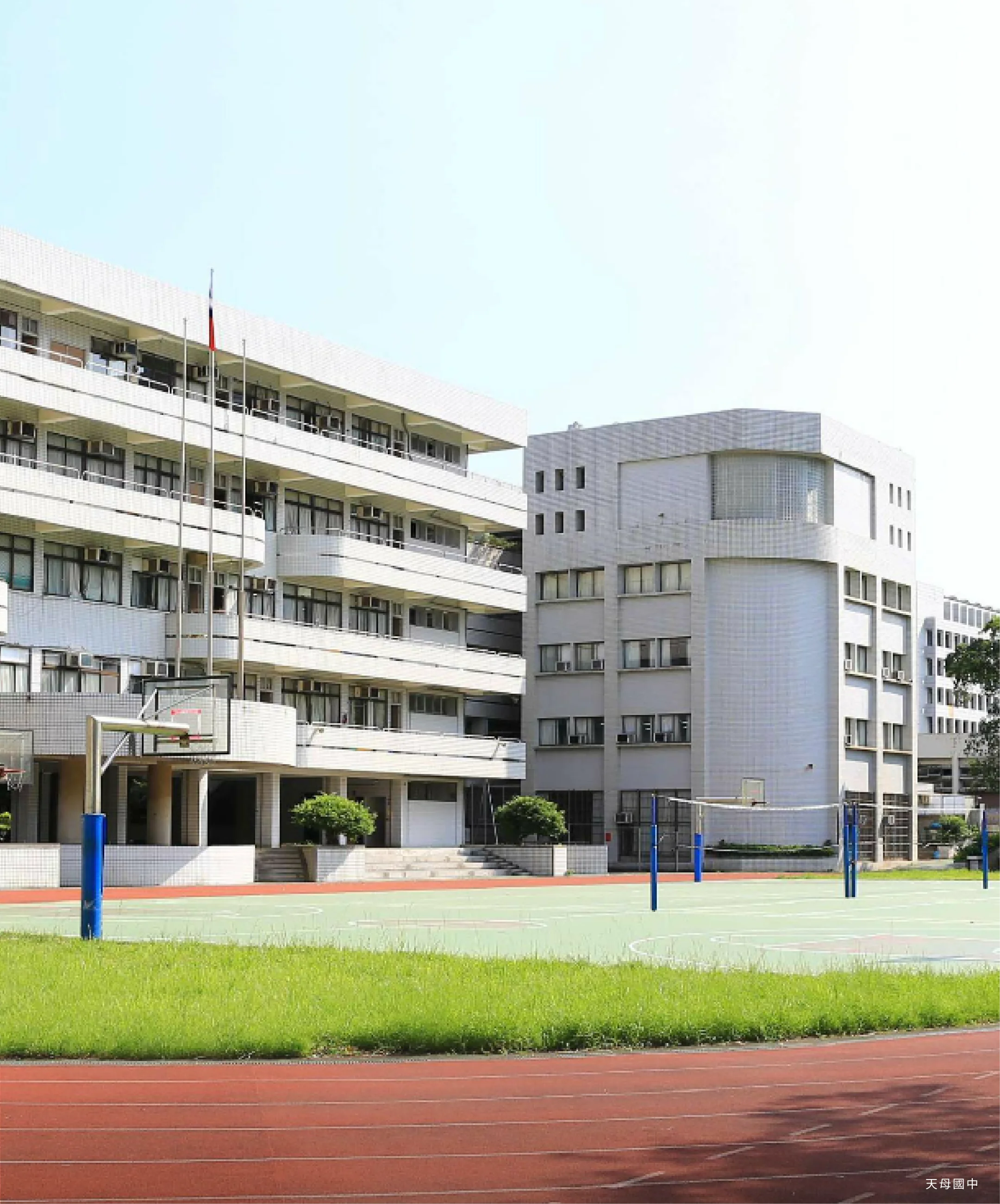 天母國中